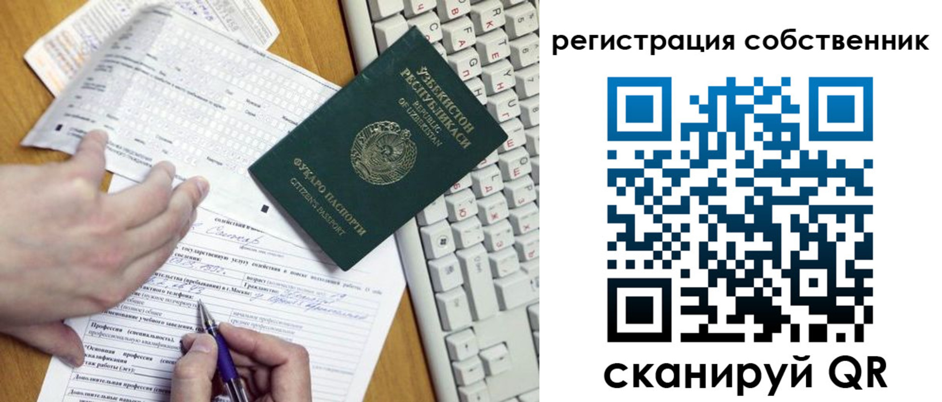 временная регистрация законно в Дербенте