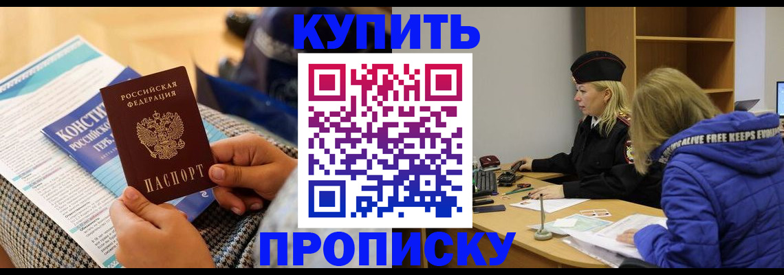 временная регистрация законно в Дербенте