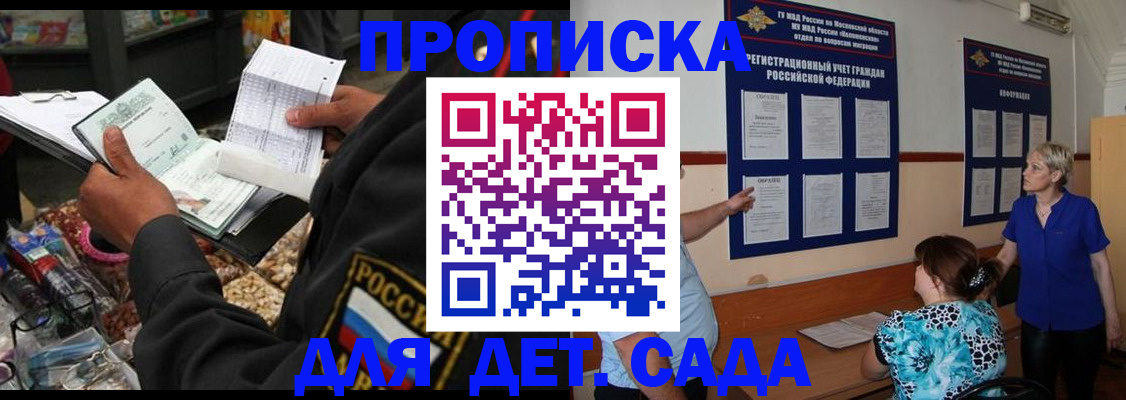 временная регистрация надежно в Дербенте