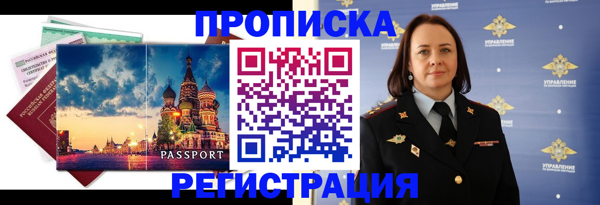 временная регистрация недорого в Дербенте