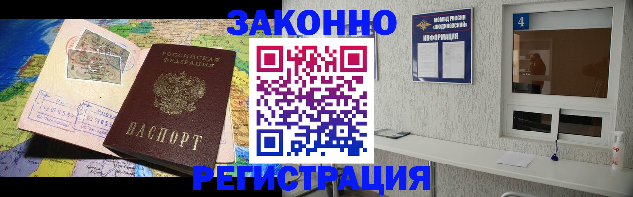 временная прописка в Дербенте