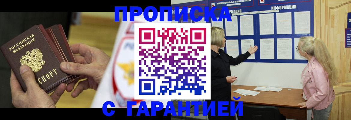 прописка иностранных граждан в Дербенте