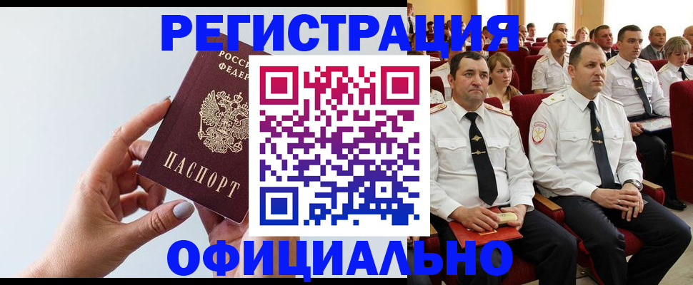 временная регистрация недорого в Дербенте