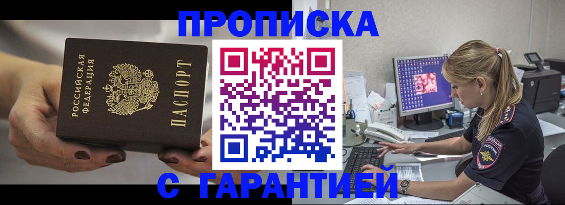 регистрация в Дербенте