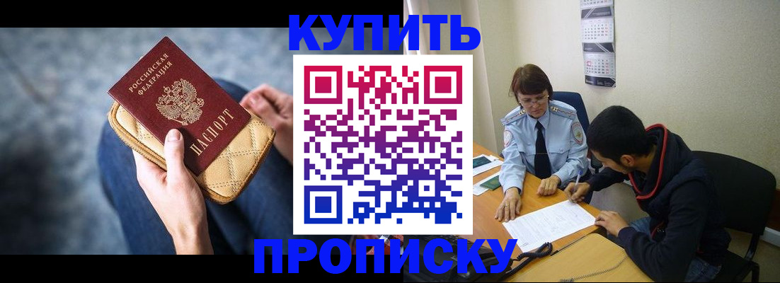 временная регистрация для всех в Дербенте