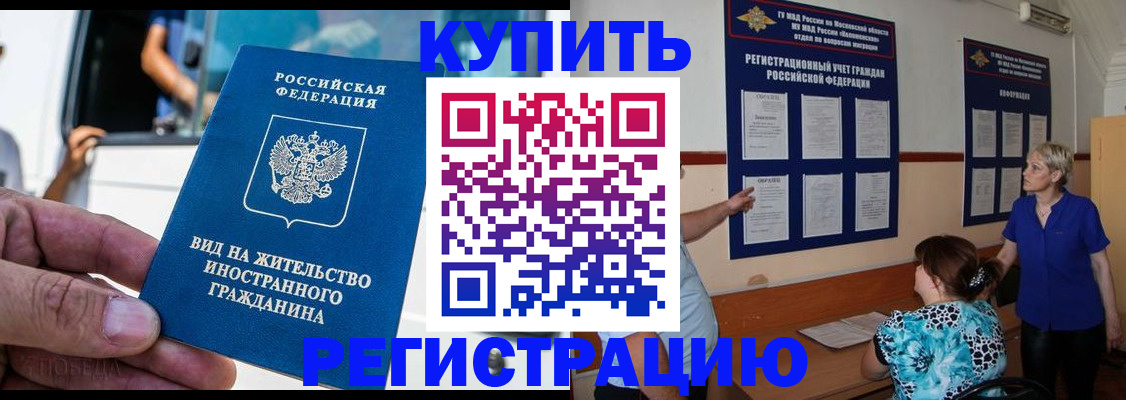 миграционный учет в Дербенте